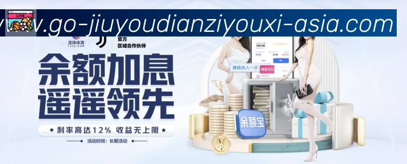 九游电子游戏官网荣誉